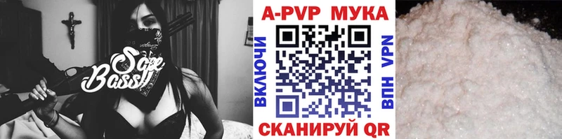 A-PVP Crystall  Купить  Добрянка 