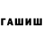 Героин гречка CIBermax