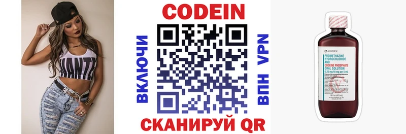 Купить закладки  Добрянка  Кодеин напиток Lean (лин) 