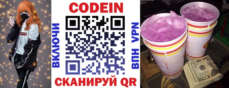 Codein Purple Drank Добрянка